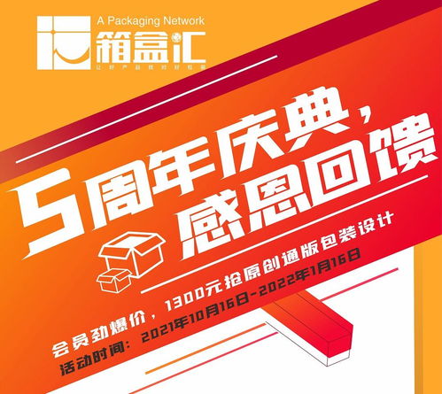 1300元禮盒包裝設(shè)計(jì) 文化、創(chuàng)意與數(shù)字應(yīng)用服務(wù)的多元交響