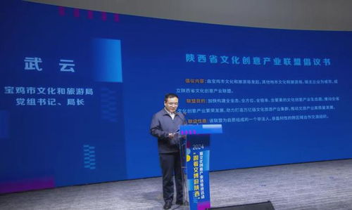 數(shù)字文創(chuàng)賦能文旅融合，產(chǎn)業(yè)協(xié)同助推陜西文化創(chuàng)新發(fā)展——記“跟著文博游陜西”暨文化創(chuàng)意產(chǎn)業(yè)鏈推進(jìn)活動(dòng)在寶雞成功舉辦